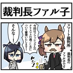 This is a pixiv picture whose title is ファル子の乙女裁判.
