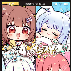 This is a pixiv picture whose title is とある4人のイラスト集.