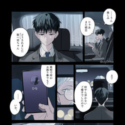 This is a pixiv picture whose title is 電話のお話.