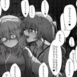 This is a pixiv picture whose title is サイコパス彼女喜多ちゃん.