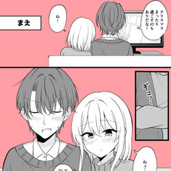 This is a pixiv picture whose title is ある日彼氏が女の子になってしまったカップルの日常　クリスマス.