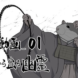 This is a pixiv picture whose title is 特別動画01_壁から出る幽霊.