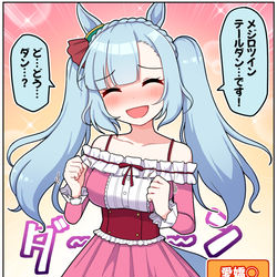 This is a pixiv picture whose title is メジロツインテールダン.