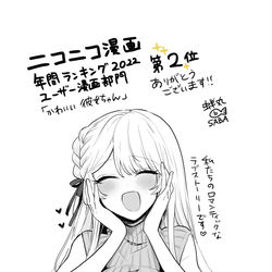 This is a pixiv picture whose title is 記念イラスト.