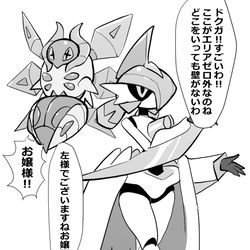 This is a pixiv picture whose title is ブジンお嬢様とドクガ執事.