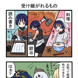 This is a pixiv picture whose title is 受け継がれるもの.