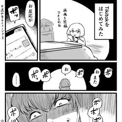 This is a pixiv picture whose title is 怪物が生まれる音.