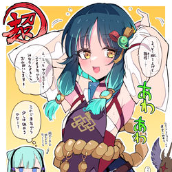 This is a pixiv picture whose title is 2023年超獣神祭キャラはヤクモちゃん！！！.