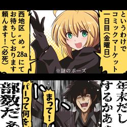 This is a pixiv picture whose title is コミケに関して.