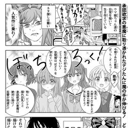 This is a pixiv picture whose title is 承認欲求の悪魔.