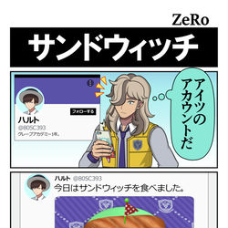 This is a pixiv picture whose title is 【SV】サンドウィッチ.