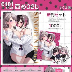 This is a pixiv picture whose title is 【C101】お品書き.