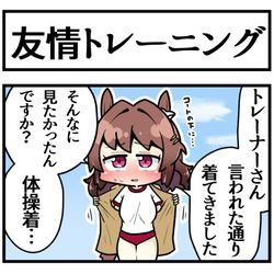 This is a pixiv picture whose title is 体操着ハローさんとターボ.