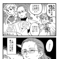 This is a pixiv picture whose title is 幾月さんとハム子さん⑯.