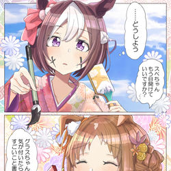 This is a pixiv picture whose title is グラスペ「羽子板！」.