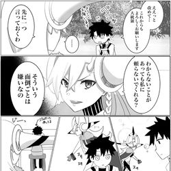 This is a pixiv picture whose title is 『かまってちゃんU -オルガマリー大統領』.