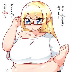This is a pixiv picture whose title is 眼鏡エルフさん今年のダイエット結果報告.