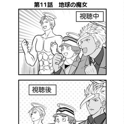 This is a pixiv picture whose title is 水星の魔女を語る鉄血のオルフェンズ　その１１.