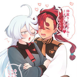 This is a pixiv picture whose title is 仲直りと独占欲.