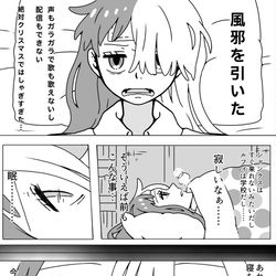 This is a pixiv picture whose title is ウタ、ルウタTwitterまとめ.