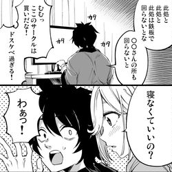This is a pixiv picture whose title is コミケ姉ちゃん.