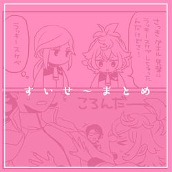 This is a pixiv picture whose title is すいせ～まとめ①.