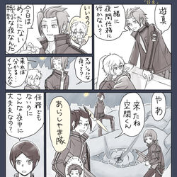 This is a pixiv picture whose title is 遊真の夜遊び② 特別な夜.