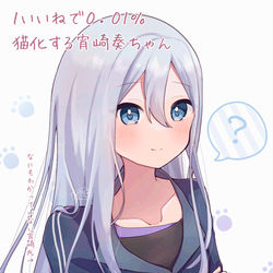 This is a pixiv picture whose title is 1いいねで0.01%猫化する宵崎奏ちゃん.