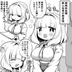 This is a pixiv picture whose title is 会社の憧れの先輩がなんかイメージと違う….
