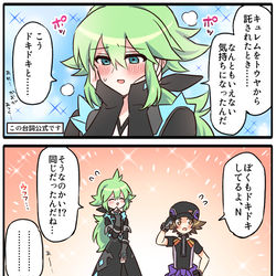 This is a pixiv picture whose title is 主♂Nマジコスありがとう.