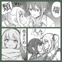 This is a pixiv picture whose title is プロセカまとめ5.