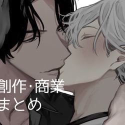 This is a pixiv picture whose title is 創作まとめ2022.