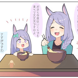 This is a pixiv picture whose title is 年末マックイーン家.
