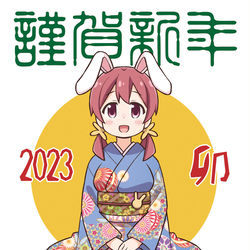 This is a pixiv picture whose title is ２０２３.