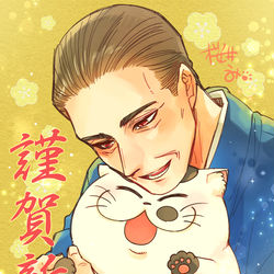 This is a pixiv picture whose title is あけましておめでとうございます！！！！.