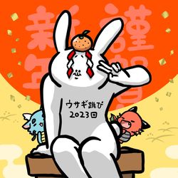 This is a pixiv picture whose title is あけおめです！〜2023〜.