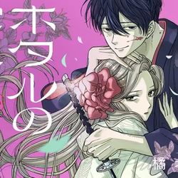 This is a pixiv picture whose title is 新連載.