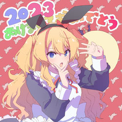 This is a pixiv picture whose title is 2023年、明けましておめでとうございます！.