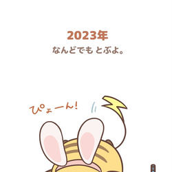 This is a pixiv picture whose title is ライチュウの年賀状2023.