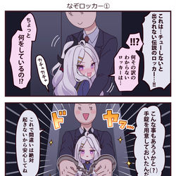 This is a pixiv picture whose title is せんせ×ひな ４こままとめ🌼７.