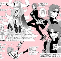 This is a pixiv picture whose title is fgo2部7章ナウイ・ミクトラン感想.