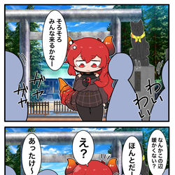 This is a pixiv picture whose title is 初詣待ち合わせド葛本社.