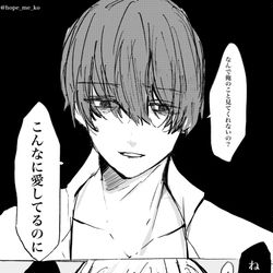This is a pixiv picture whose title is 「大嫌い」.
