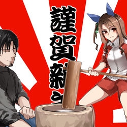 This is a pixiv picture whose title is お正月.