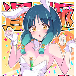 This is a pixiv picture whose title is ヤクモちゃん運極記念！！.