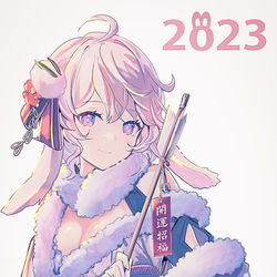 This is a pixiv picture whose title is 謹賀新年.