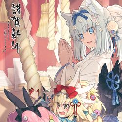 This is a pixiv picture whose title is 初詣ニキコヤ親子.