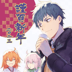 This is a pixiv picture whose title is あけおめ2023.