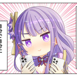This is a pixiv picture whose title is ぼっちを極めた雑コラ雷電将軍.