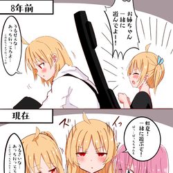 This is a pixiv picture whose title is 伊地知姉妹.